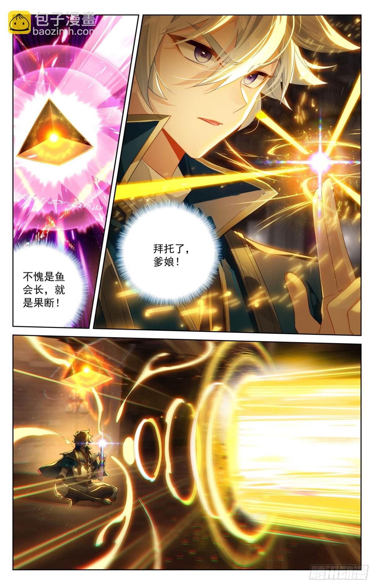 第221话：魔咒异毒-第263话