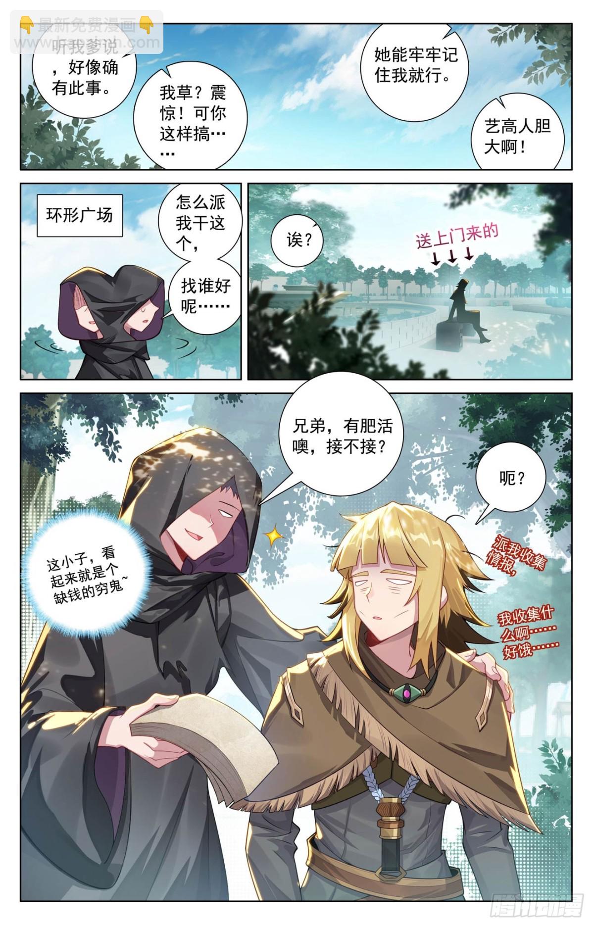 第223话：结下梁子-第265话