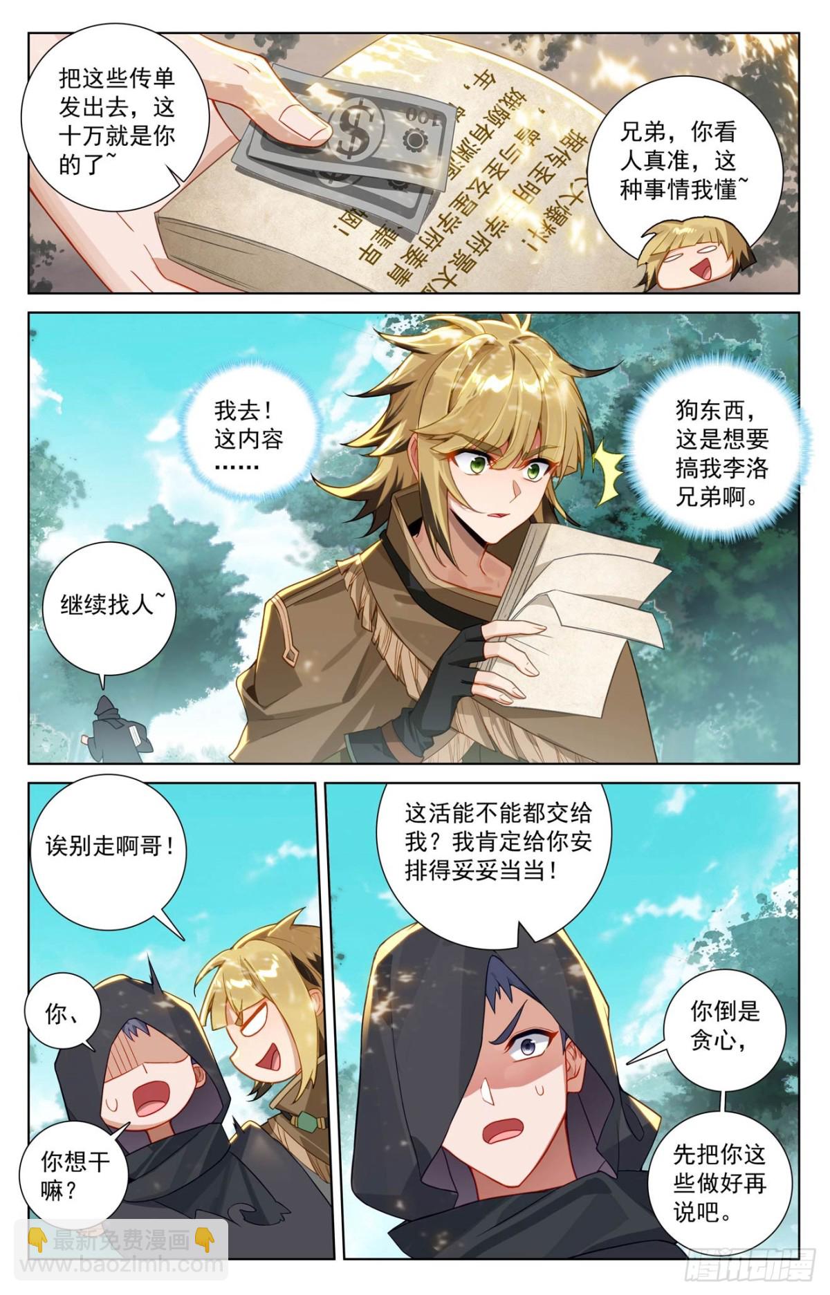 第223话：结下梁子-第265话