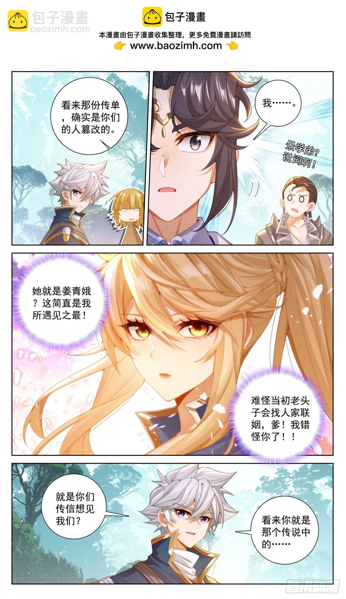 第223话：结下梁子-第265话