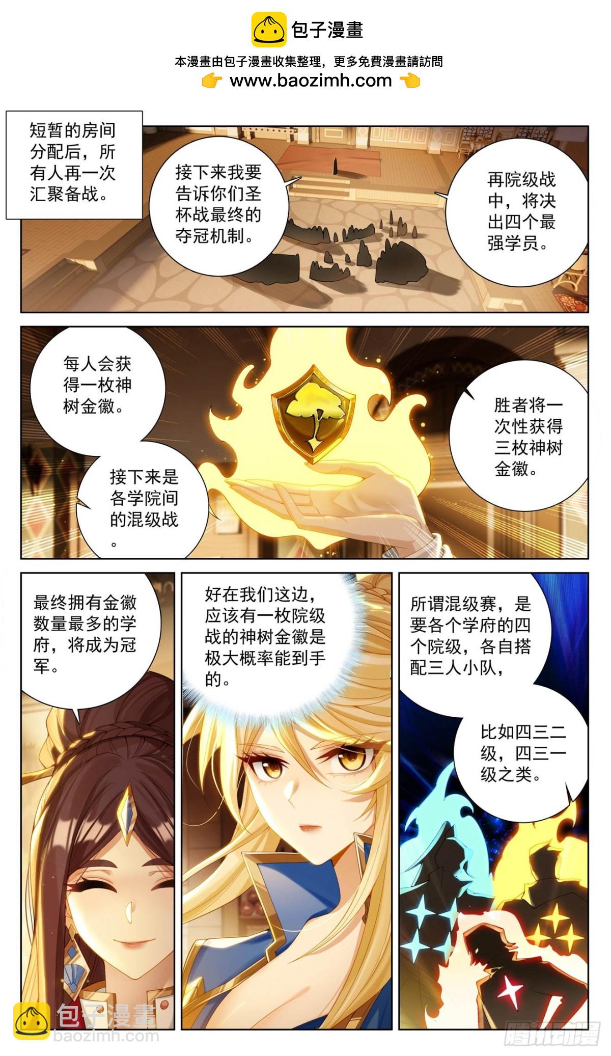 第223话：结下梁子-第265话