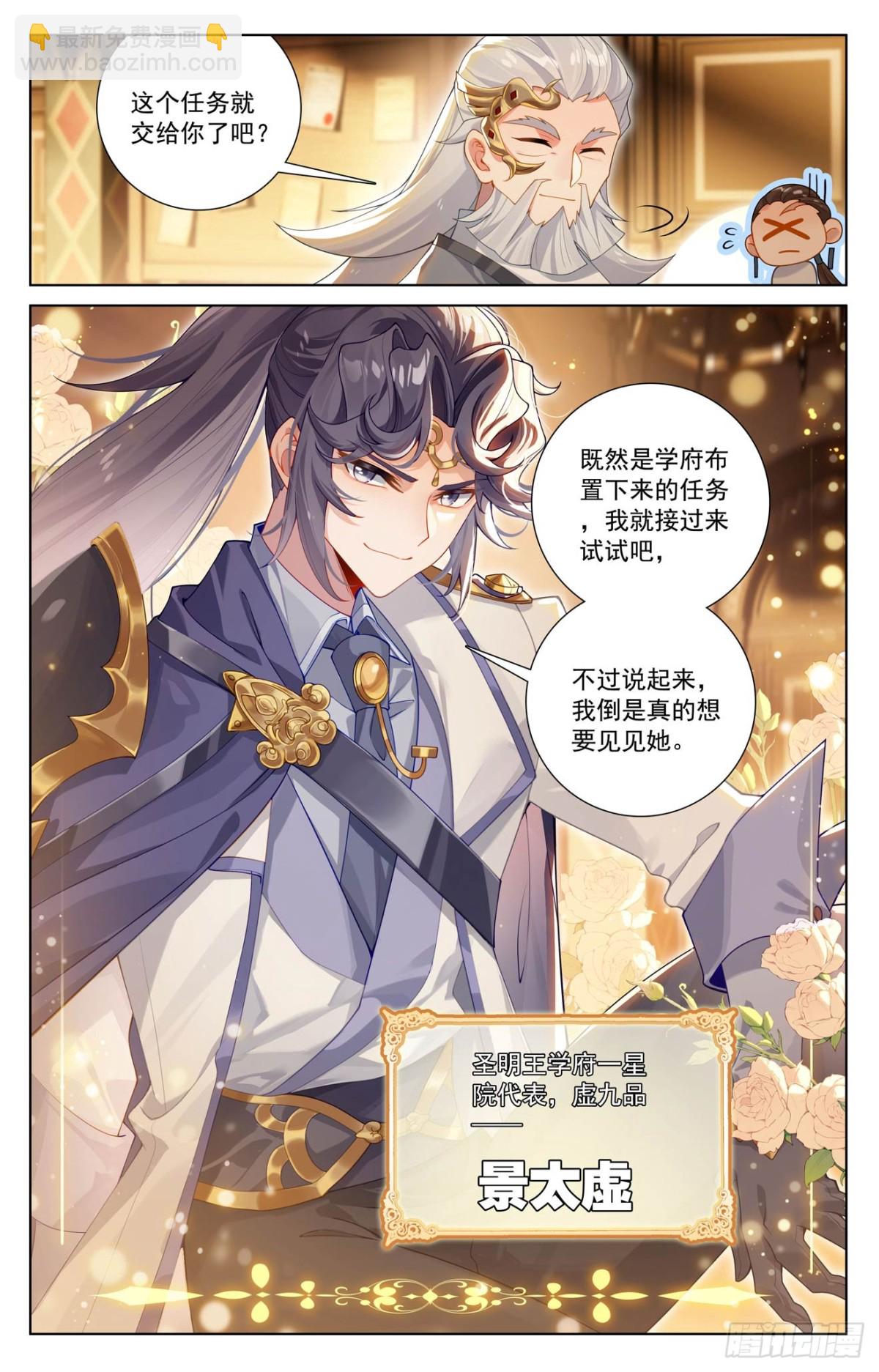 第223话：结下梁子-第265话