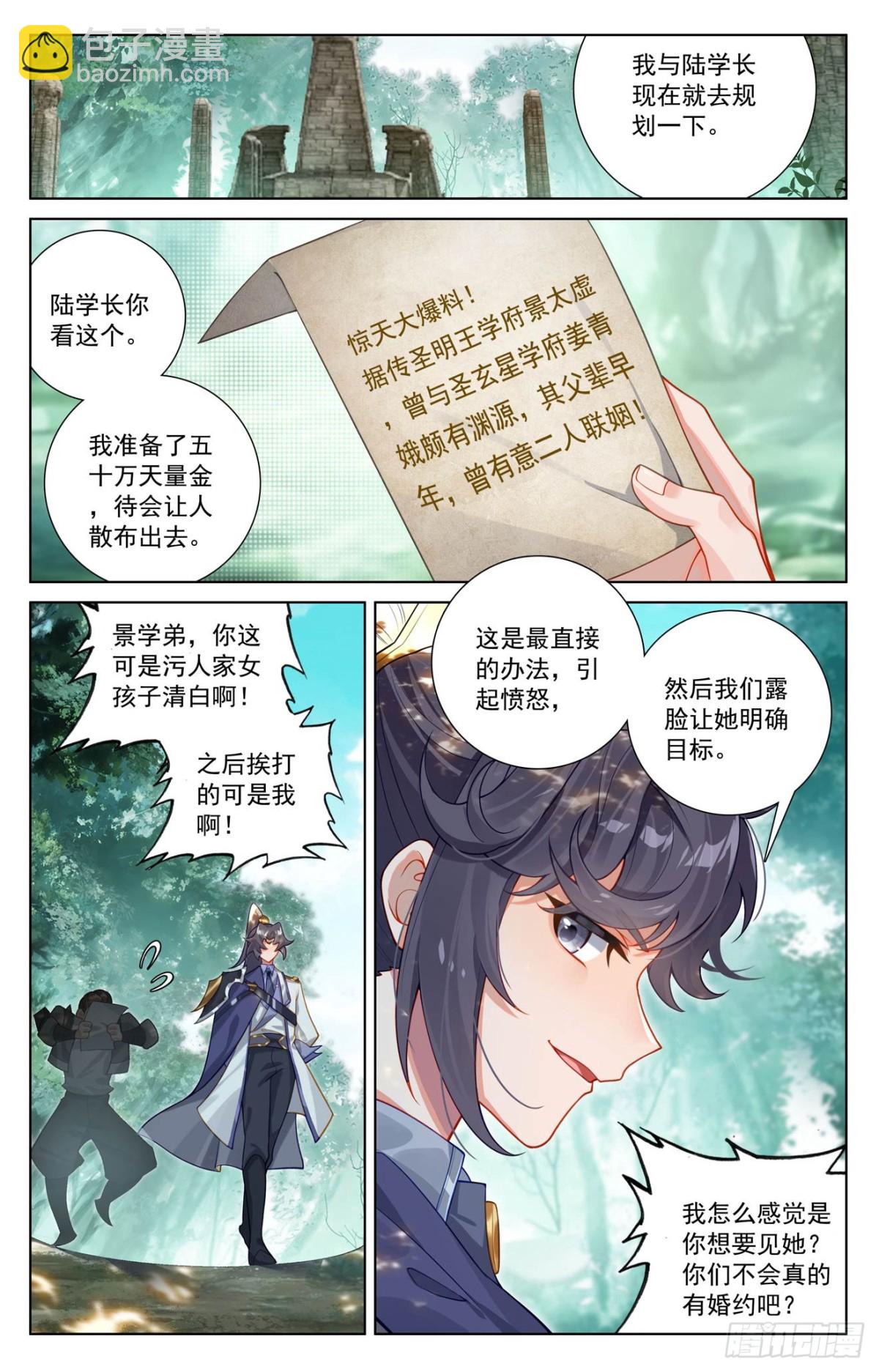 第223话：结下梁子-第265话