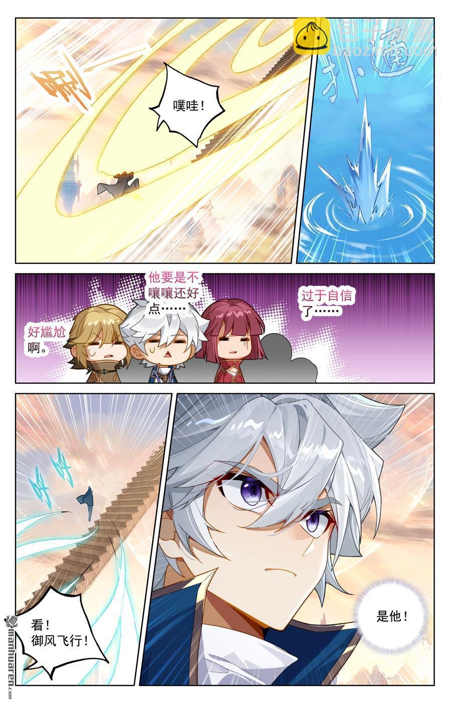 第227回 聚灵坛群-第269话