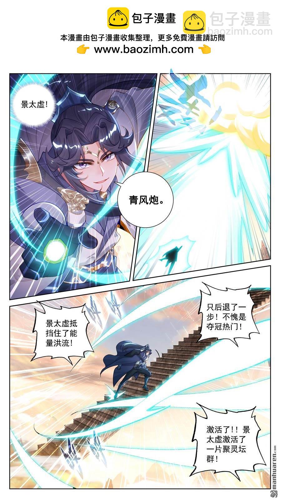 第227回 聚灵坛群-第269话