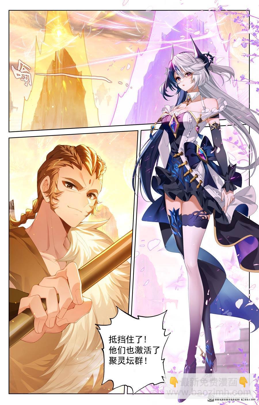 第227回 聚灵坛群-第269话