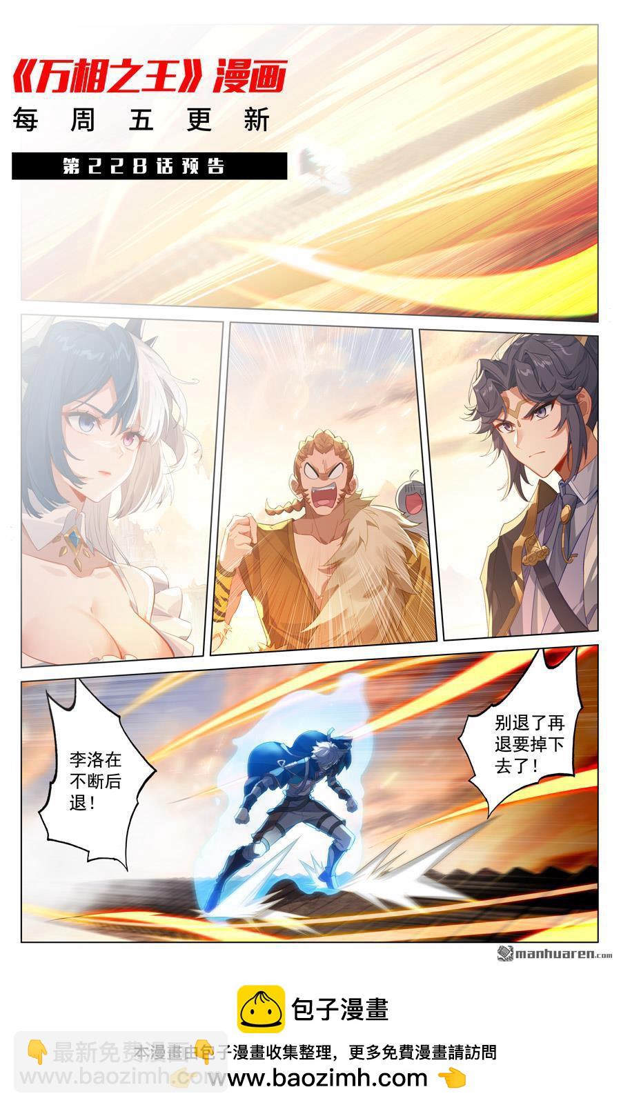 第227回 聚灵坛群-第269话