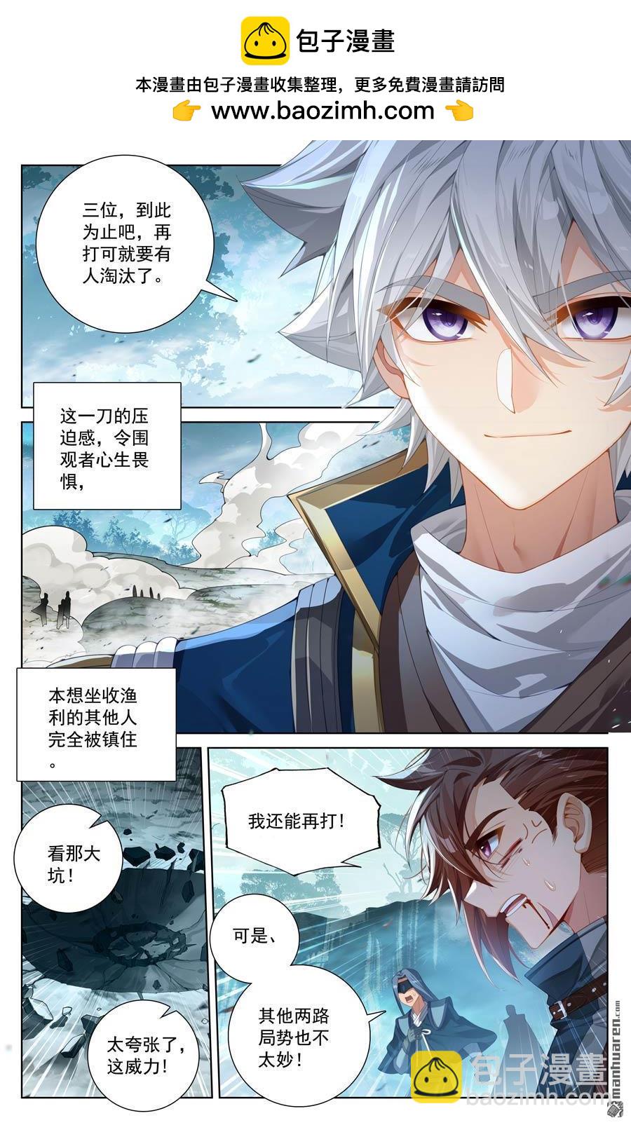 第227回 聚灵坛群-第269话