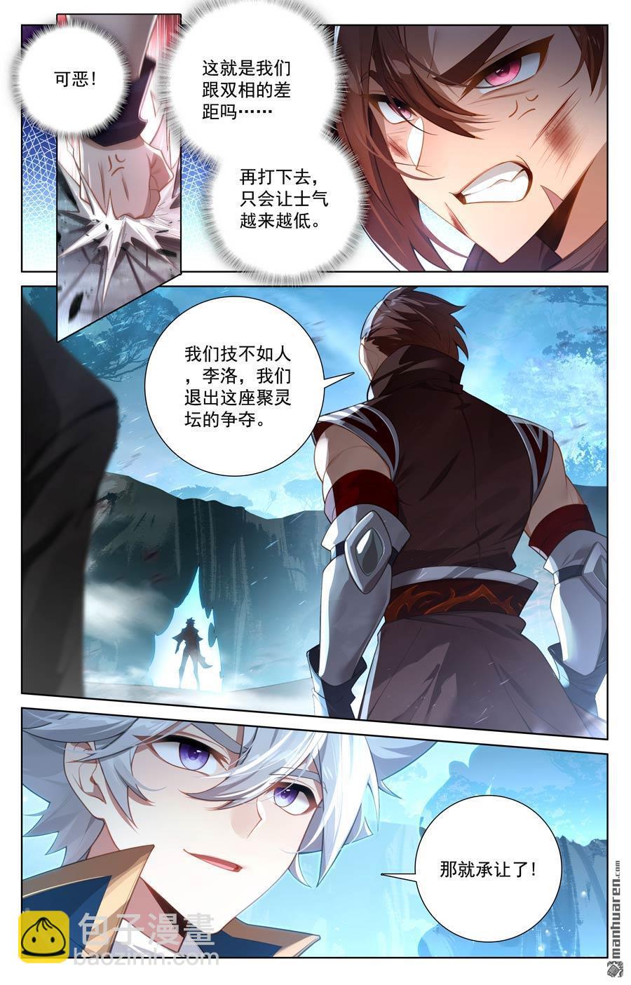 第227回 聚灵坛群-第269话