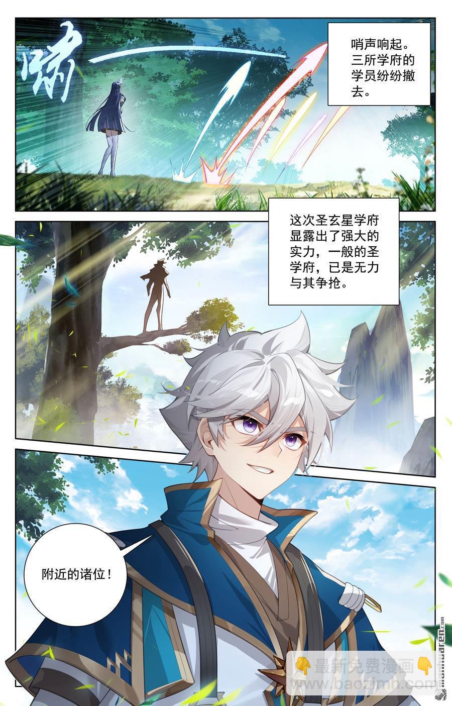 第227回 聚灵坛群-第269话