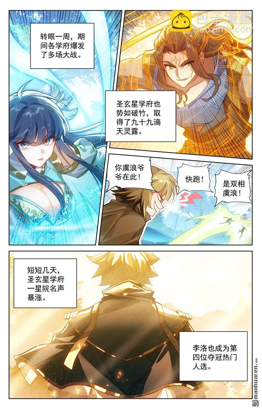 第227回 聚灵坛群-第269话