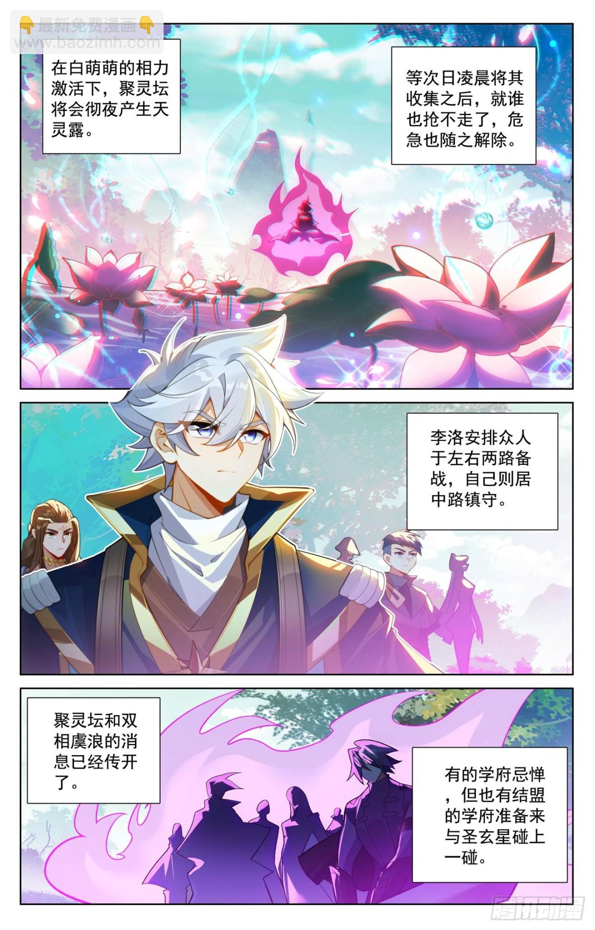 第225话：两个双相-第267话