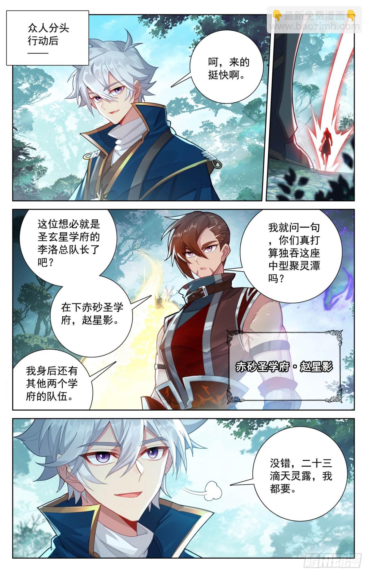 第225话：两个双相-第267话