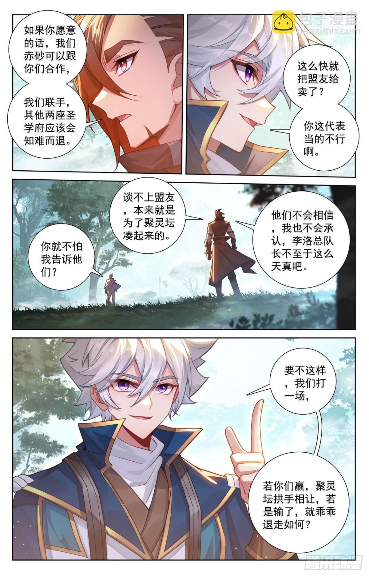 第225话：两个双相-第267话