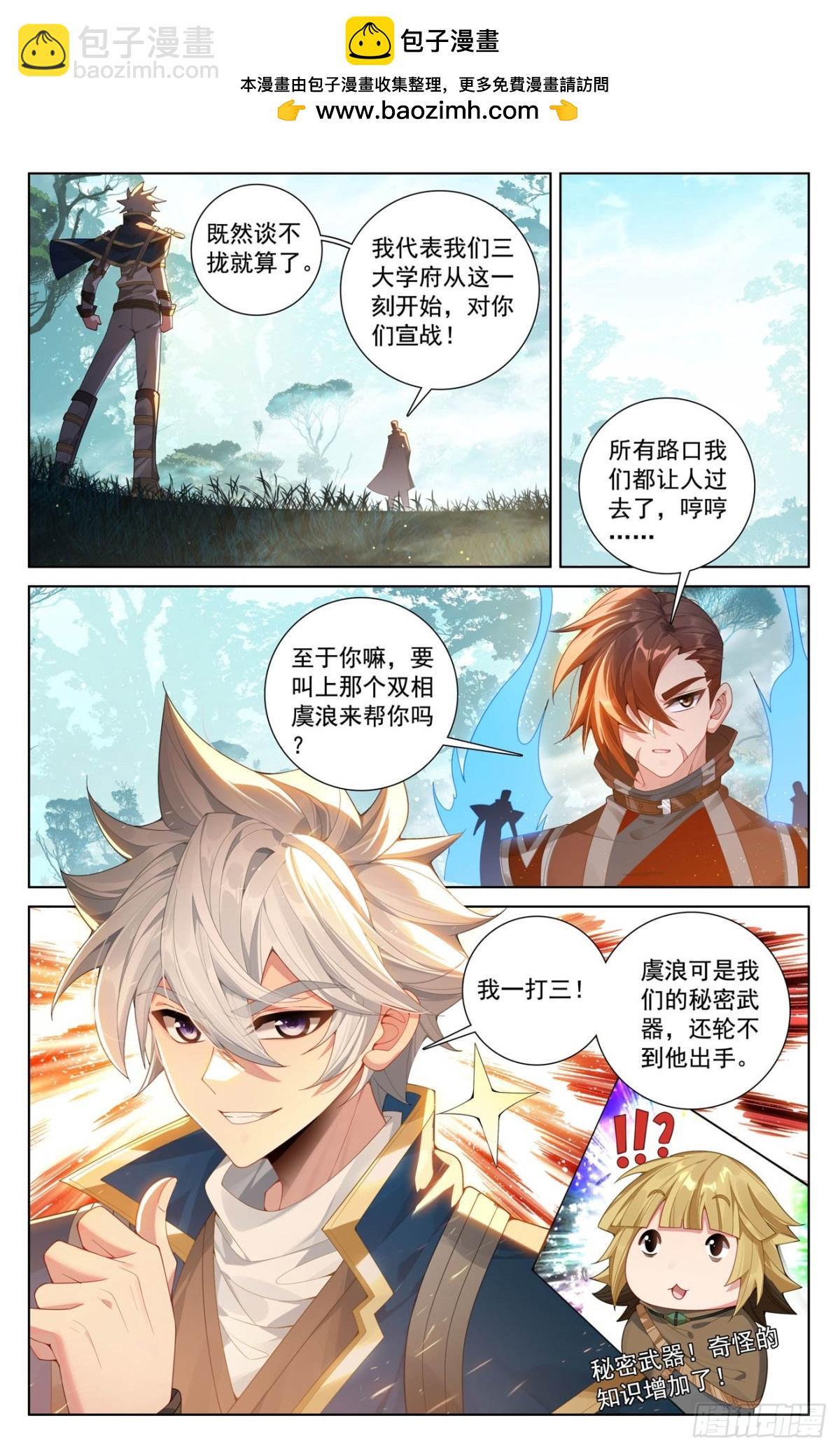 第225话：两个双相-第267话