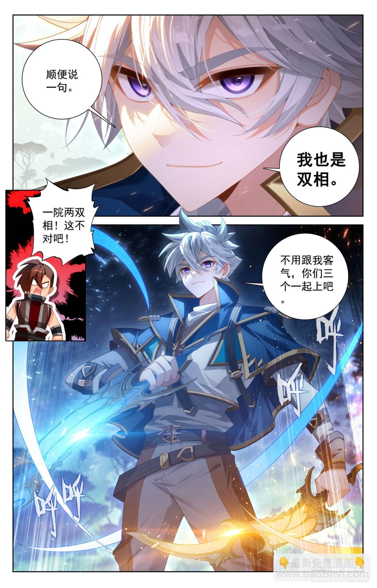 第225话：两个双相-第267话