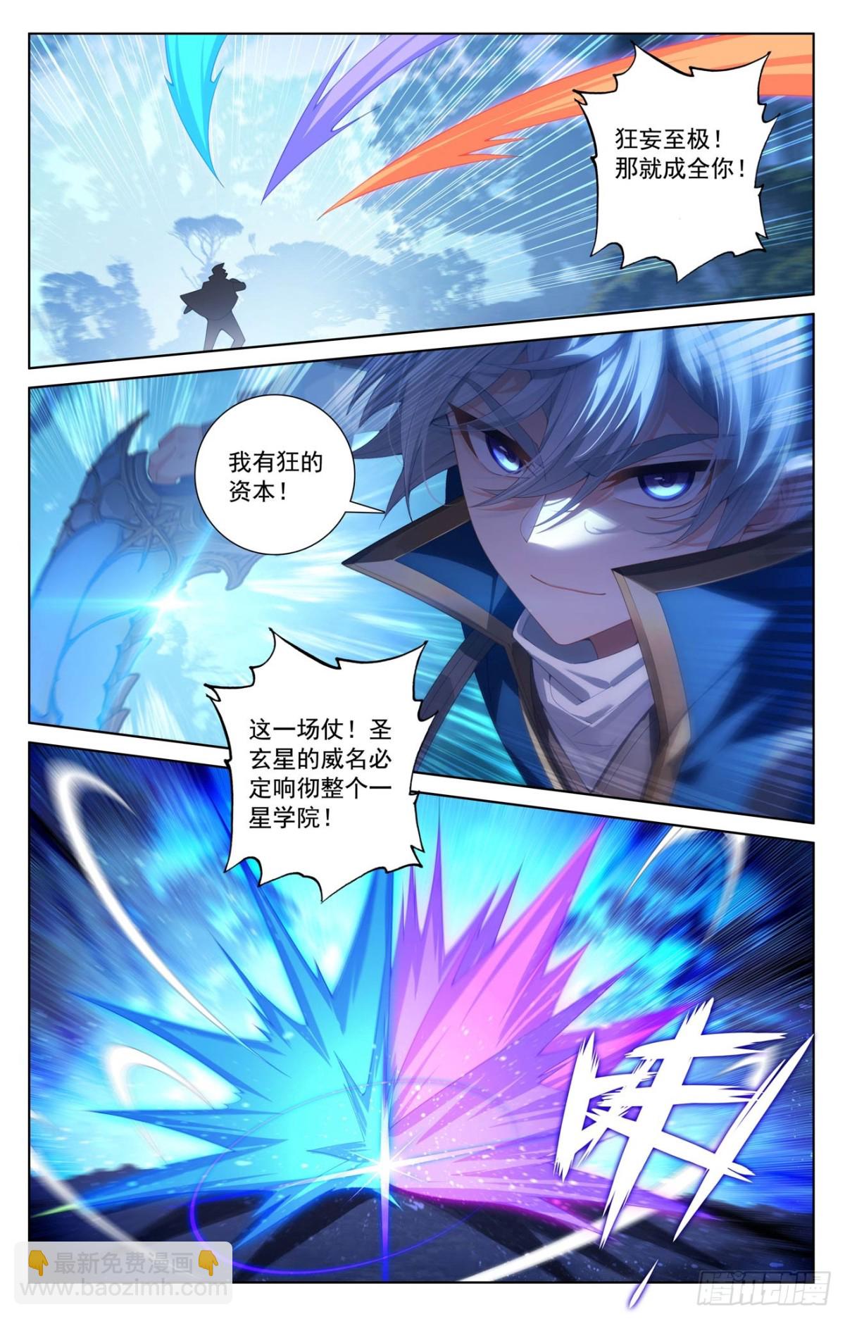 第225话：两个双相-第267话