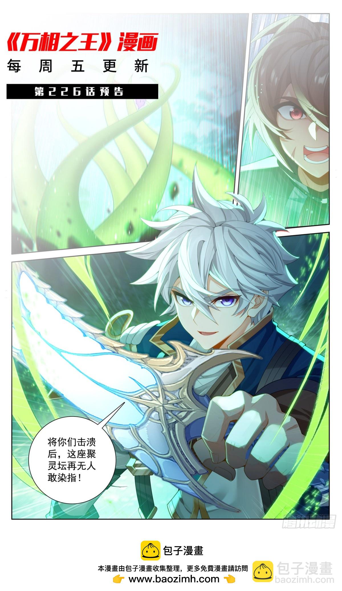 第225话：两个双相-第267话