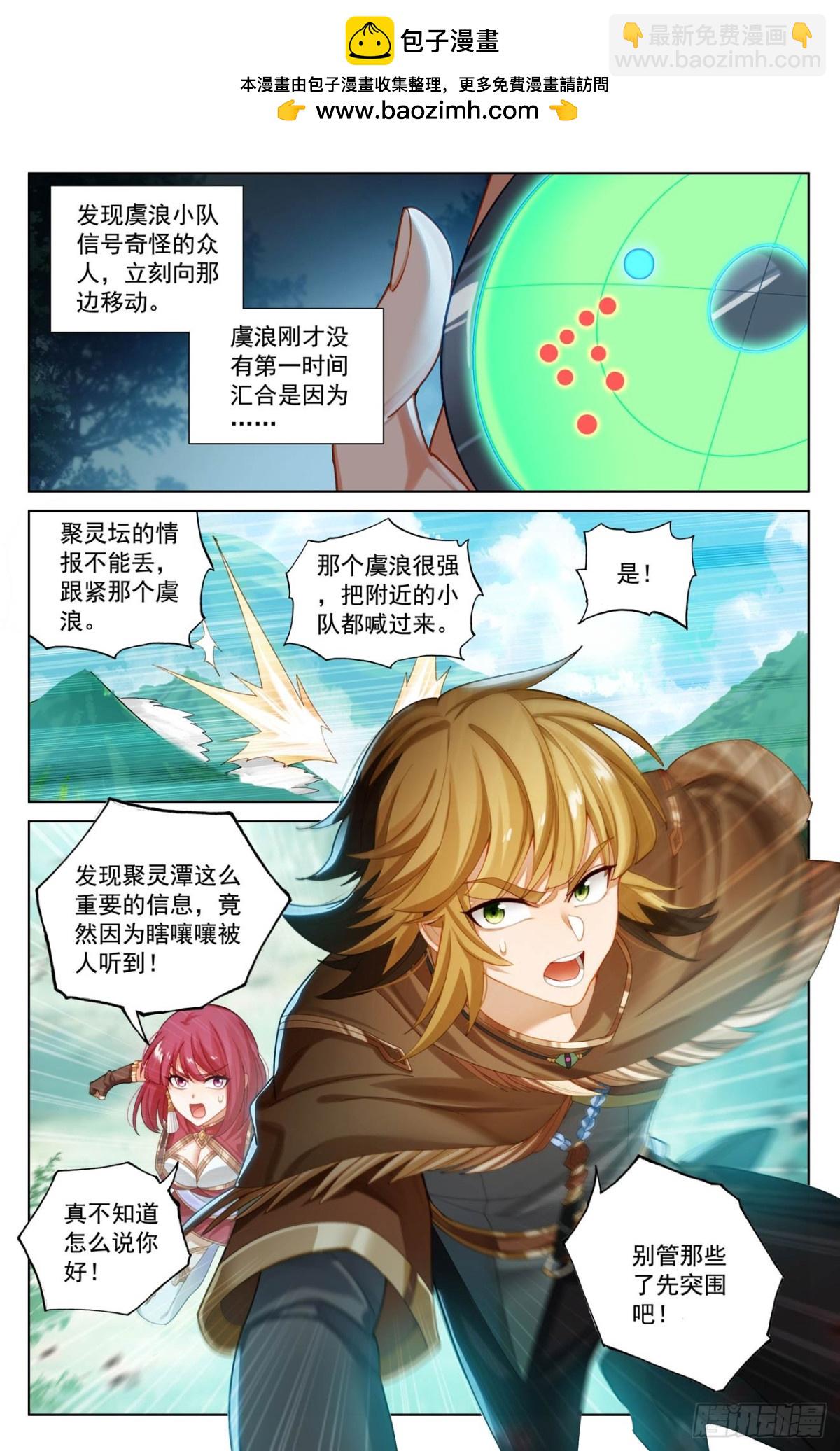 第225话：两个双相-第267话