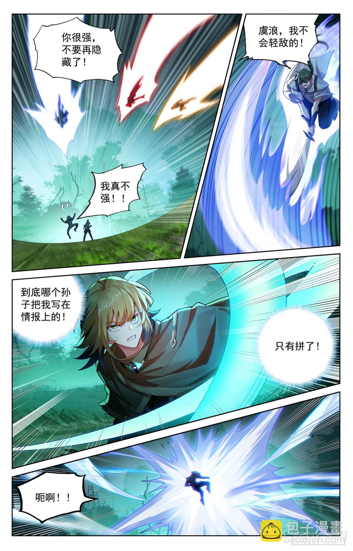 第225话：两个双相-第267话