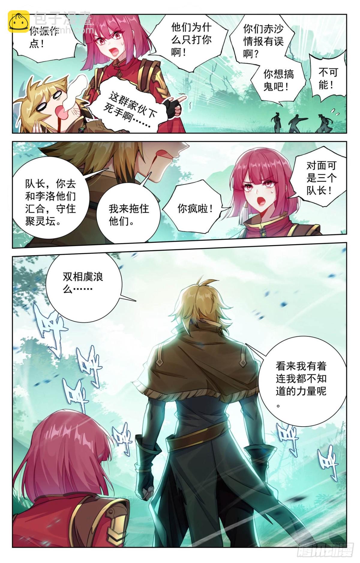 第225话：两个双相-第267话