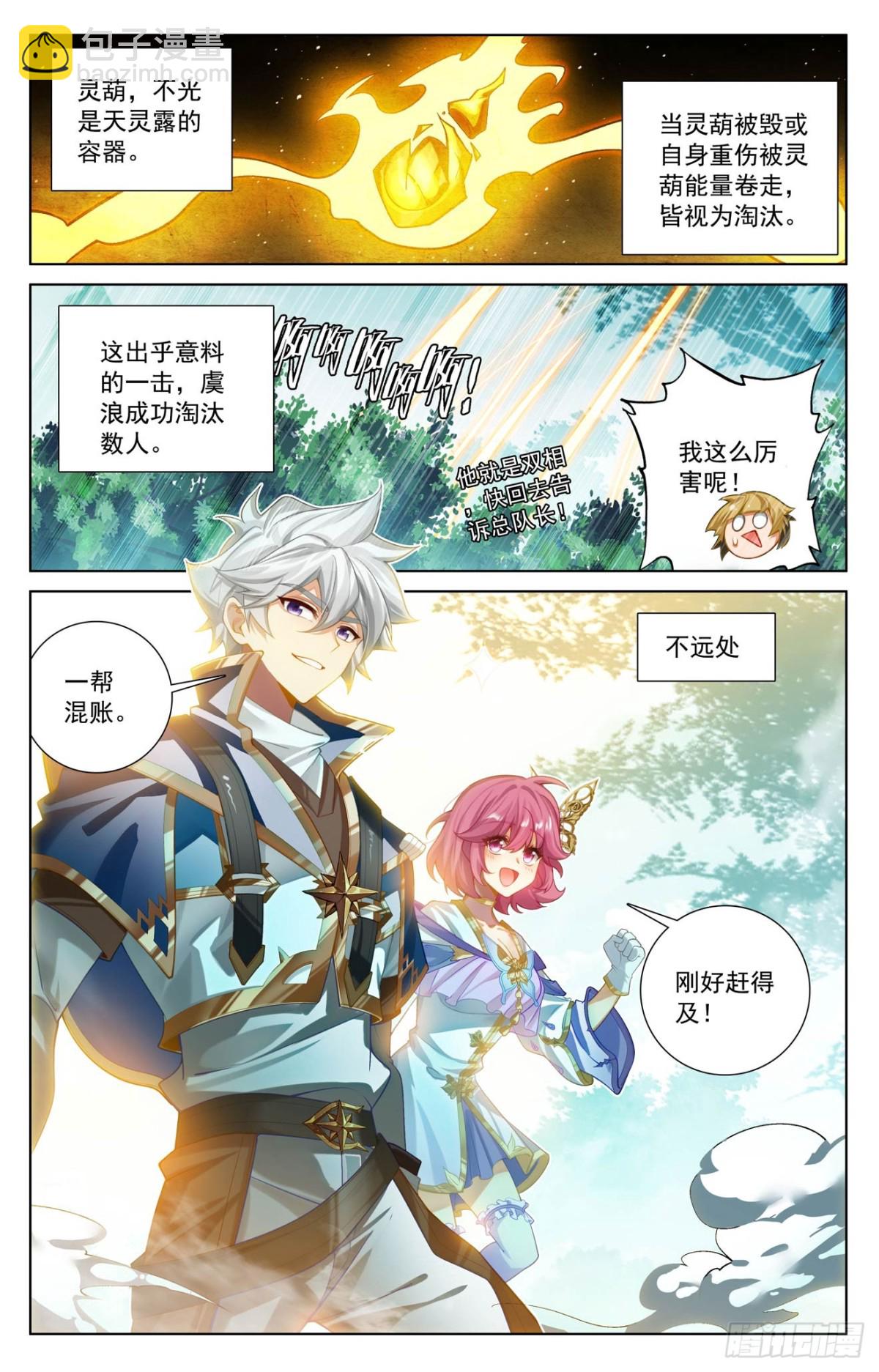 第225话：两个双相-第267话