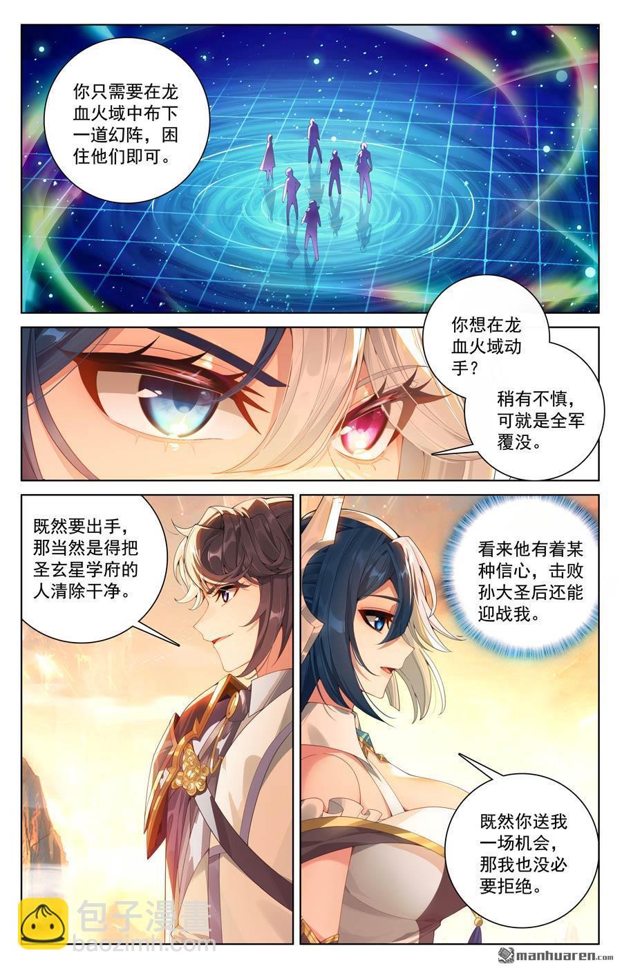 第229回 六人名额-第271话