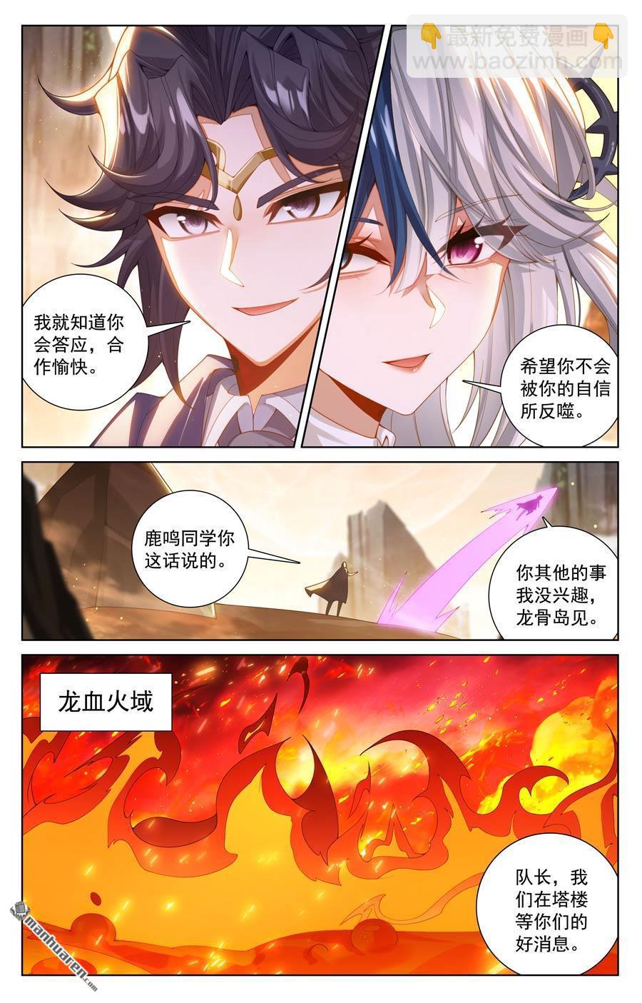 第229回 六人名额-第271话