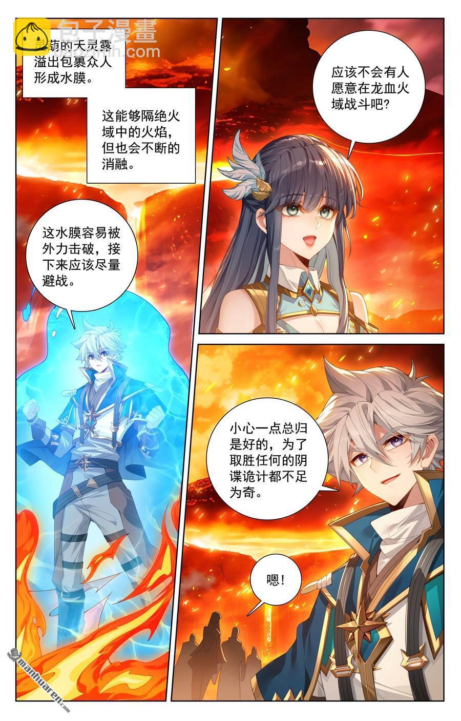 第229回 六人名额-第271话