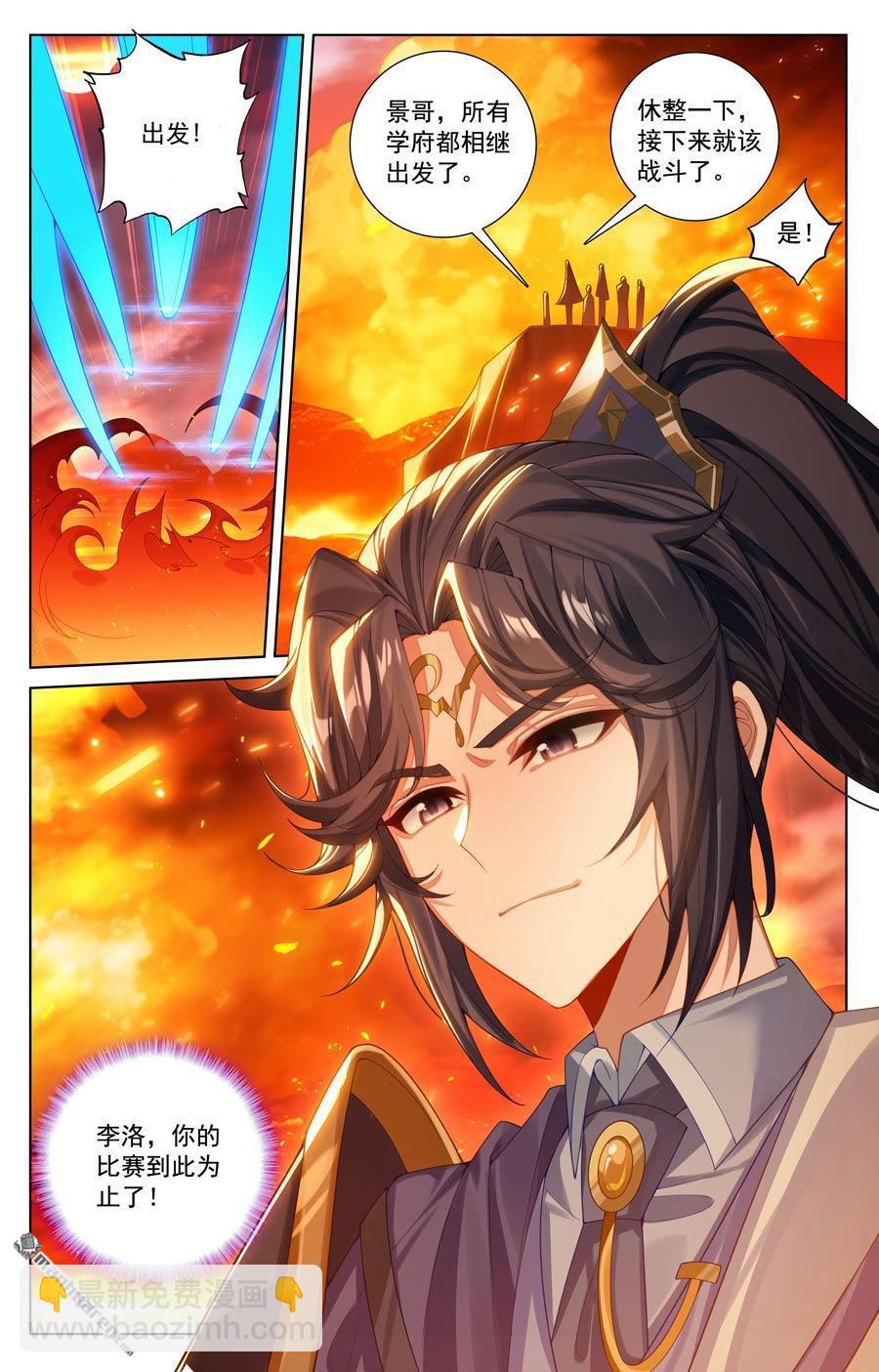 第229回 六人名额-第271话