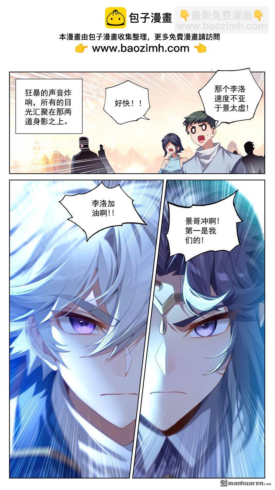 第229回 六人名额-第271话