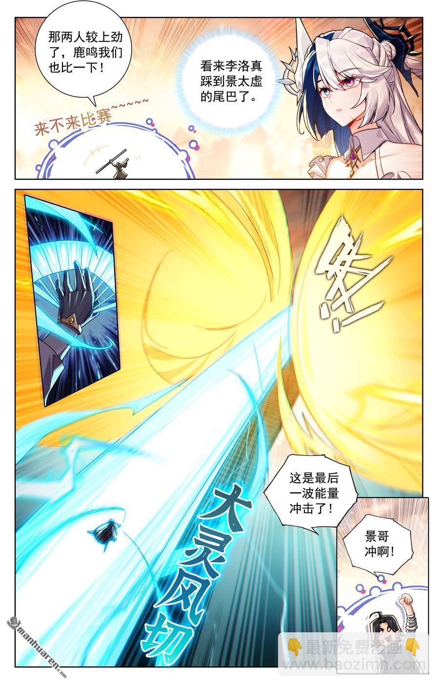 第229回 六人名额-第271话