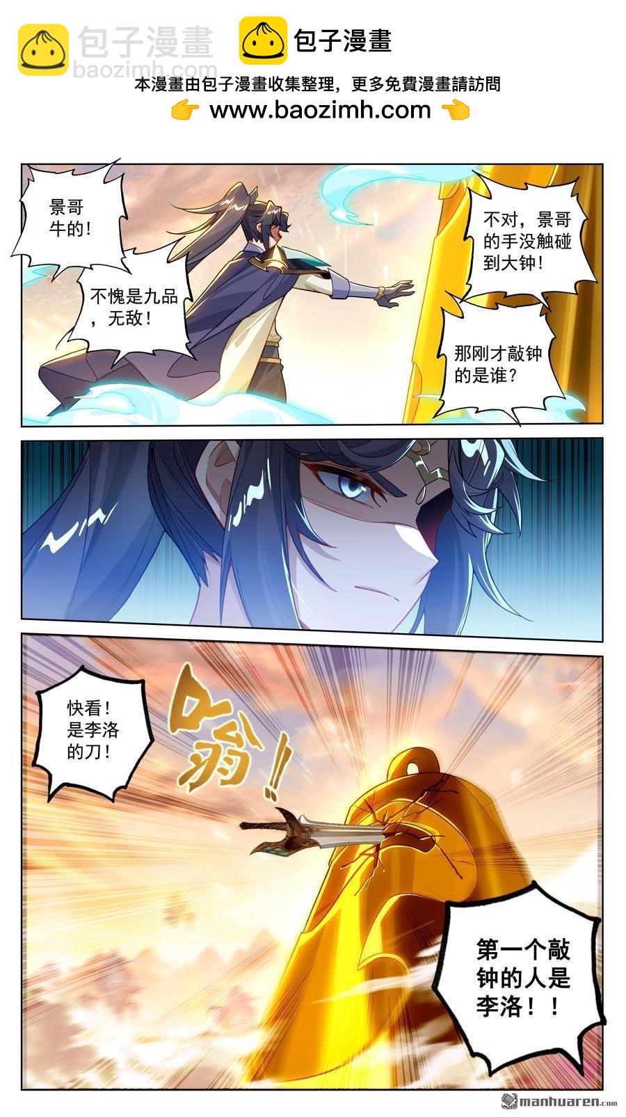 第229回 六人名额-第271话