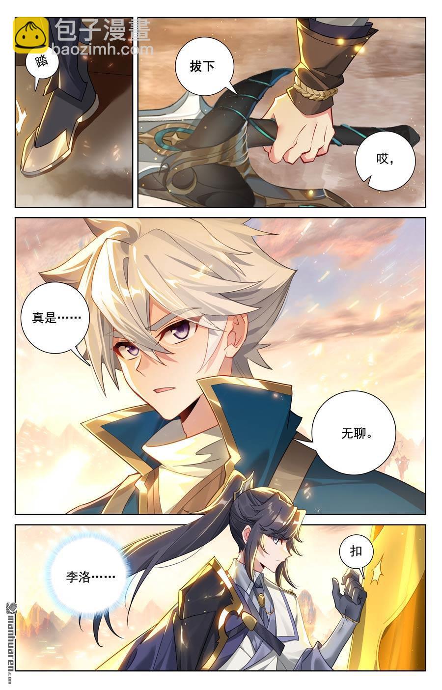 第229回 六人名额-第271话