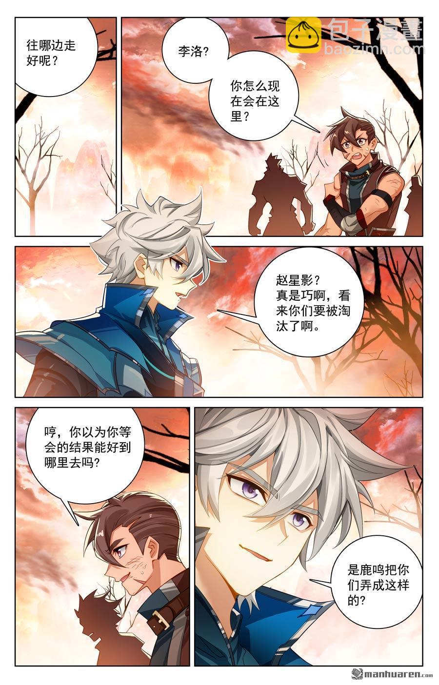 第231回 再遇鹿鸣-第273话