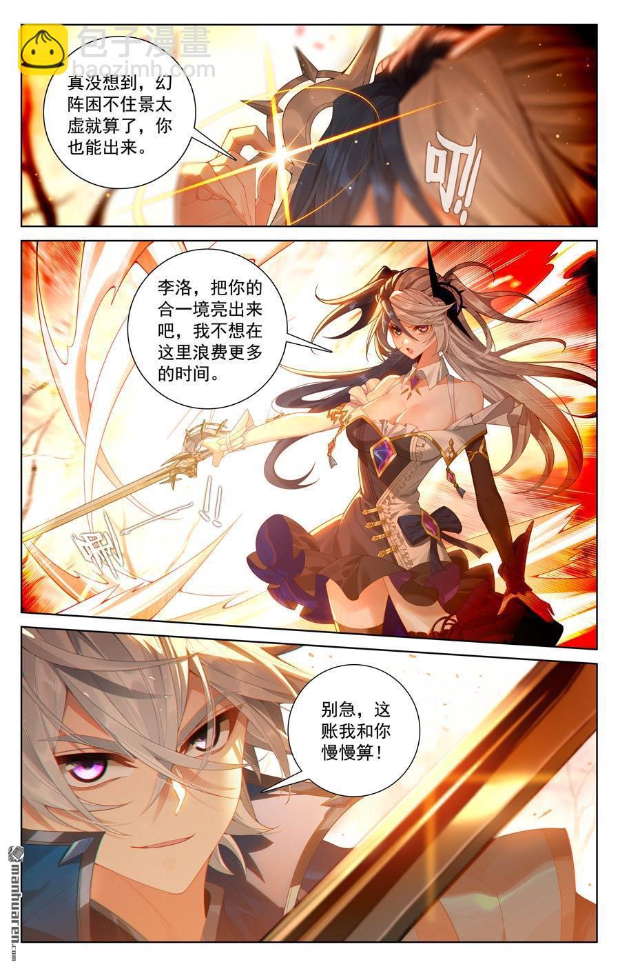 第231回 再遇鹿鸣-第273话