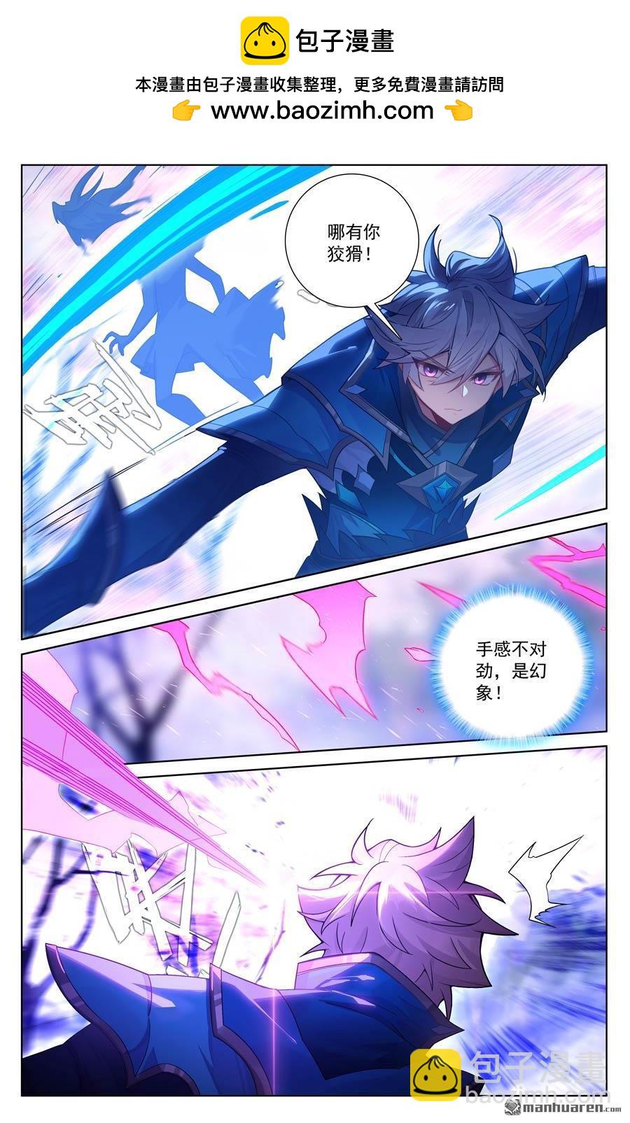 第231回 再遇鹿鸣-第273话