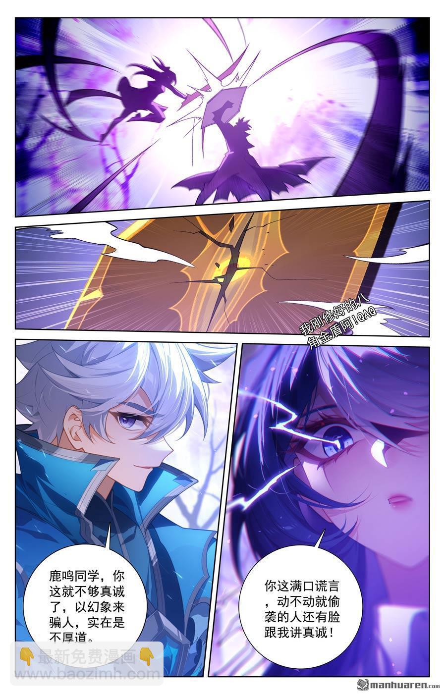 第231回 再遇鹿鸣-第273话