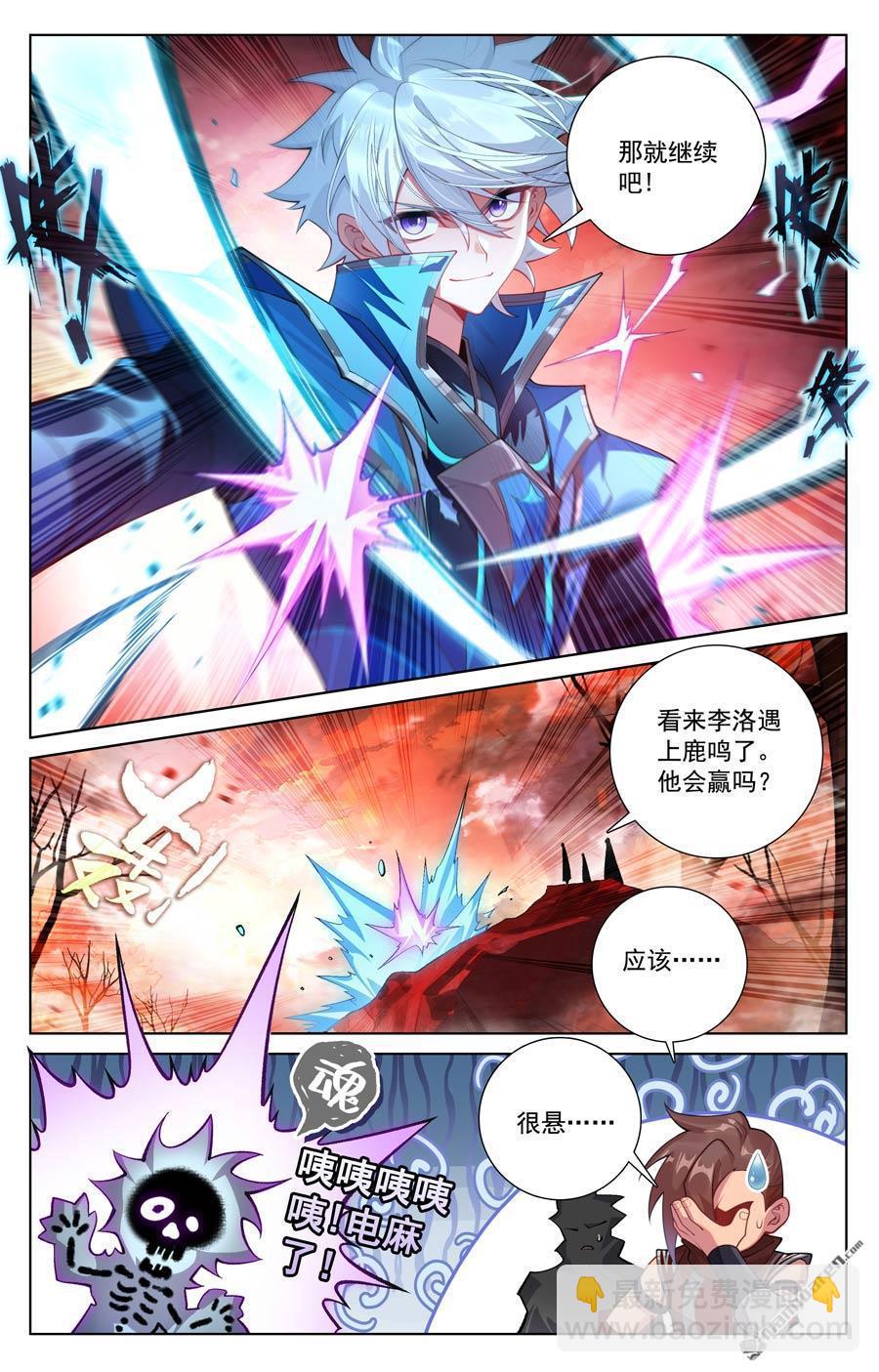 第231回 再遇鹿鸣-第273话