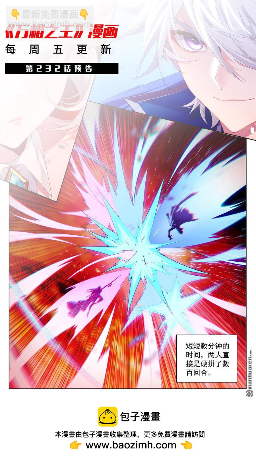 第231回 再遇鹿鸣-第273话