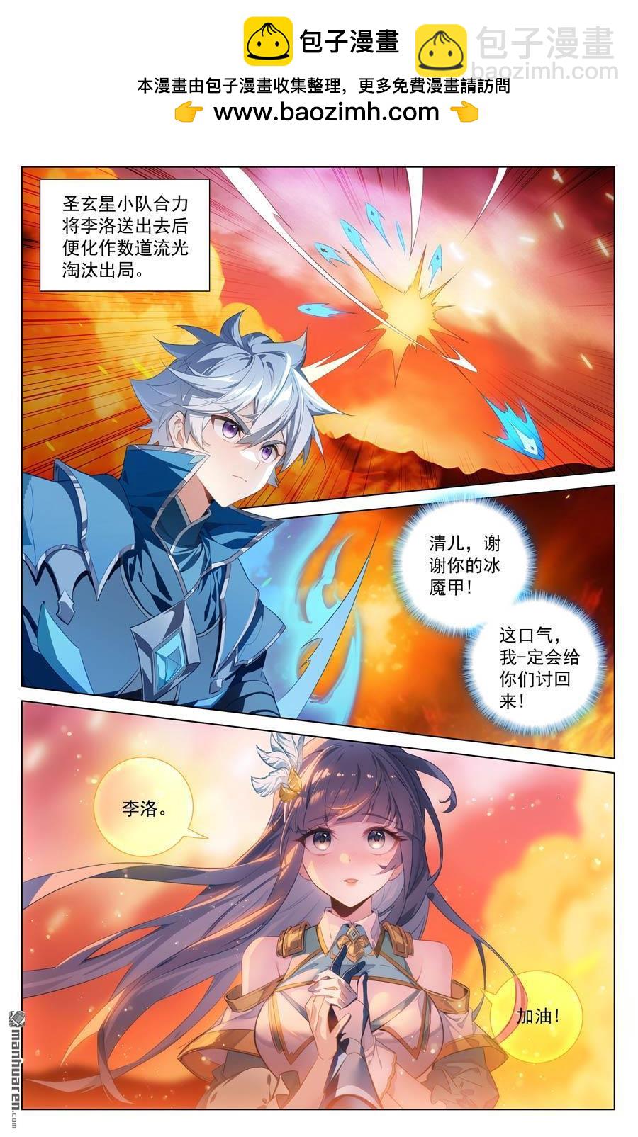 第231回 再遇鹿鸣-第273话