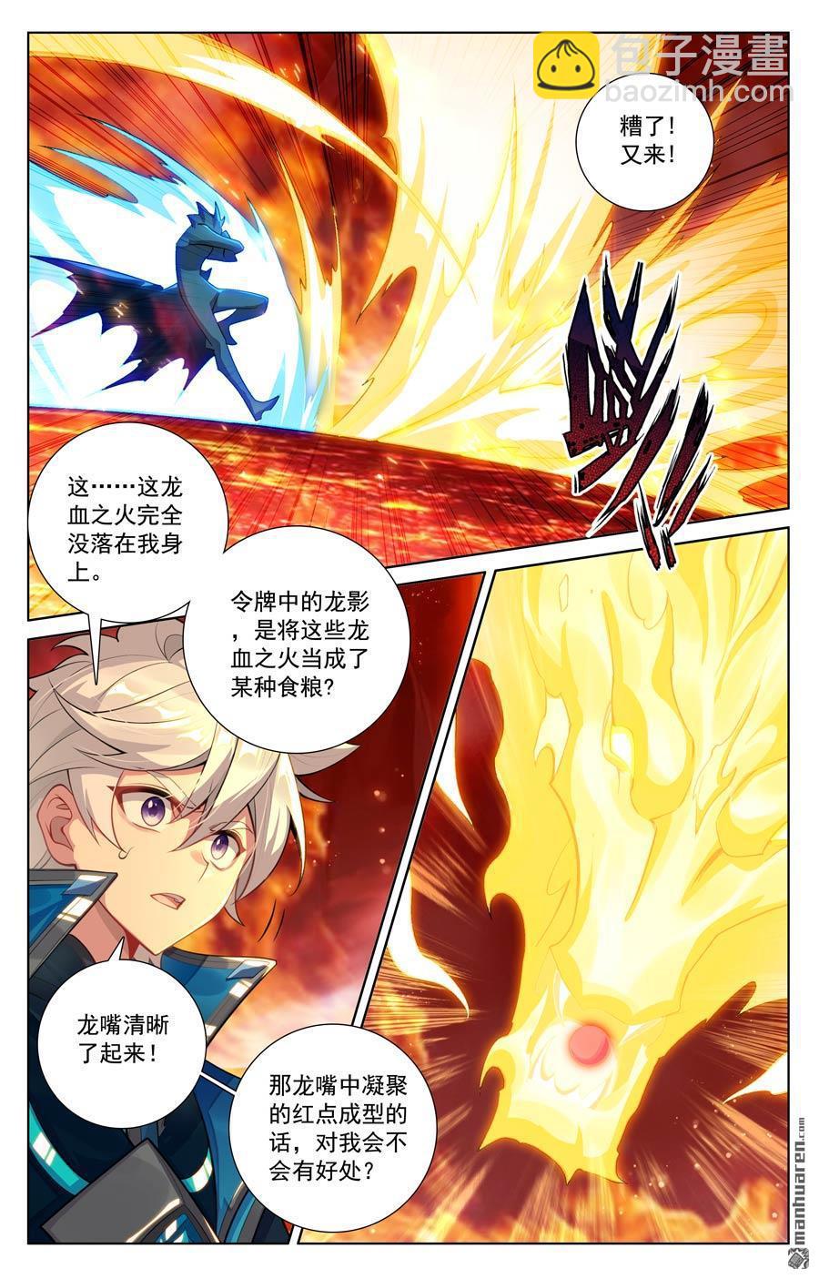 第231回 再遇鹿鸣-第273话