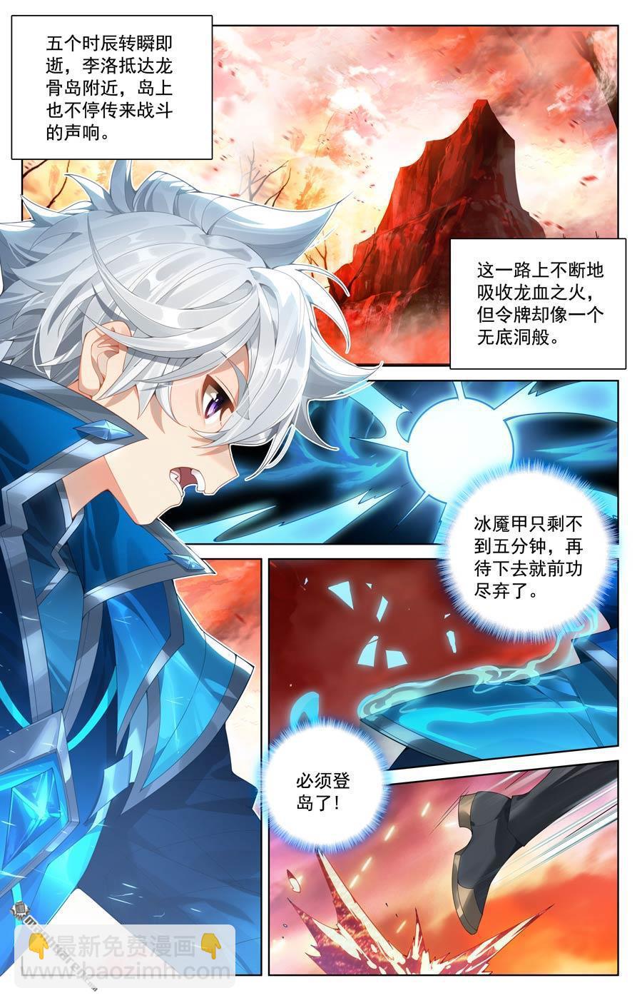 第231回 再遇鹿鸣-第273话