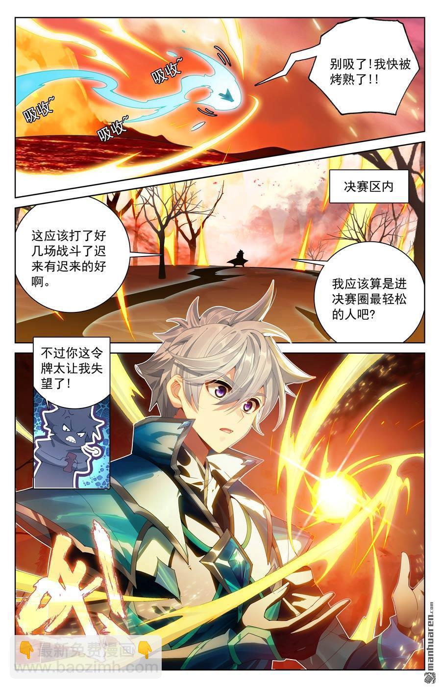 第231回 再遇鹿鸣-第273话