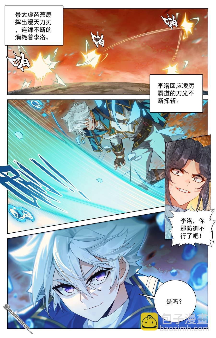 第233回 决战斗法-第275话