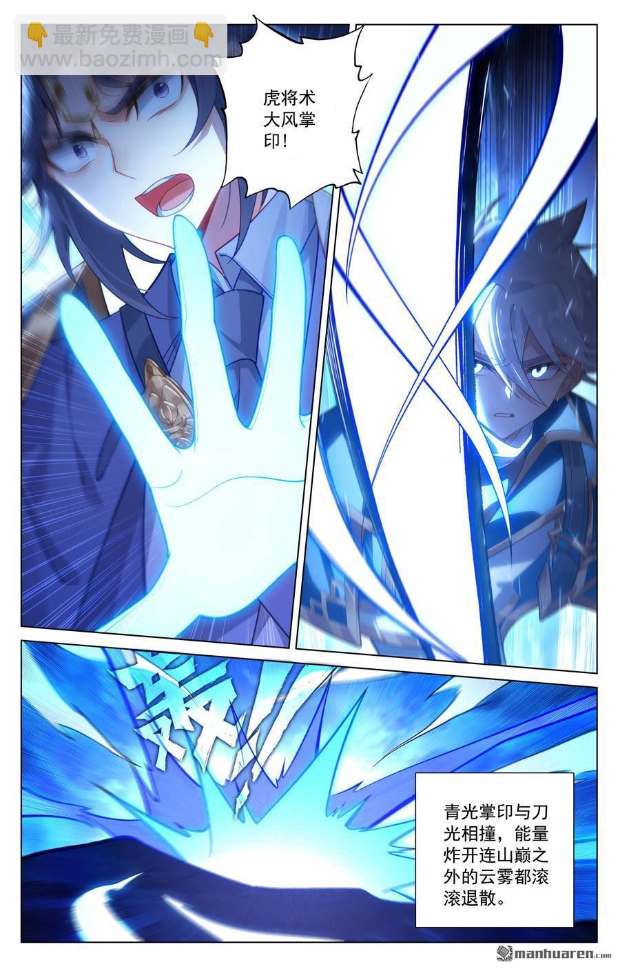 第233回 决战斗法-第275话