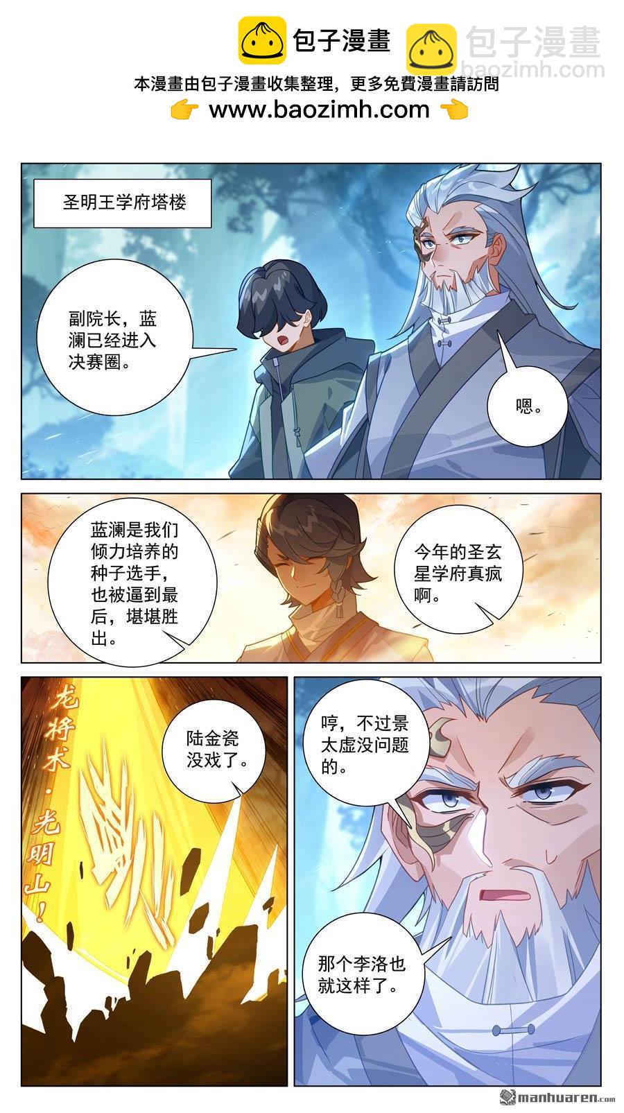 第233回 决战斗法-第275话