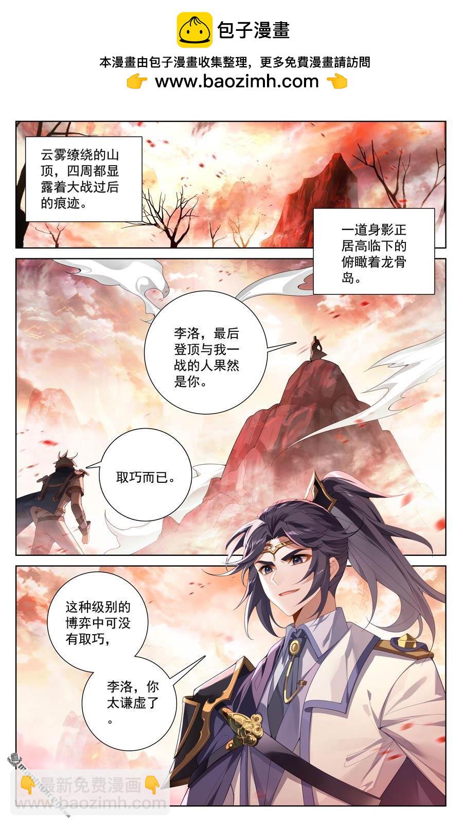 第233回 决战斗法-第275话