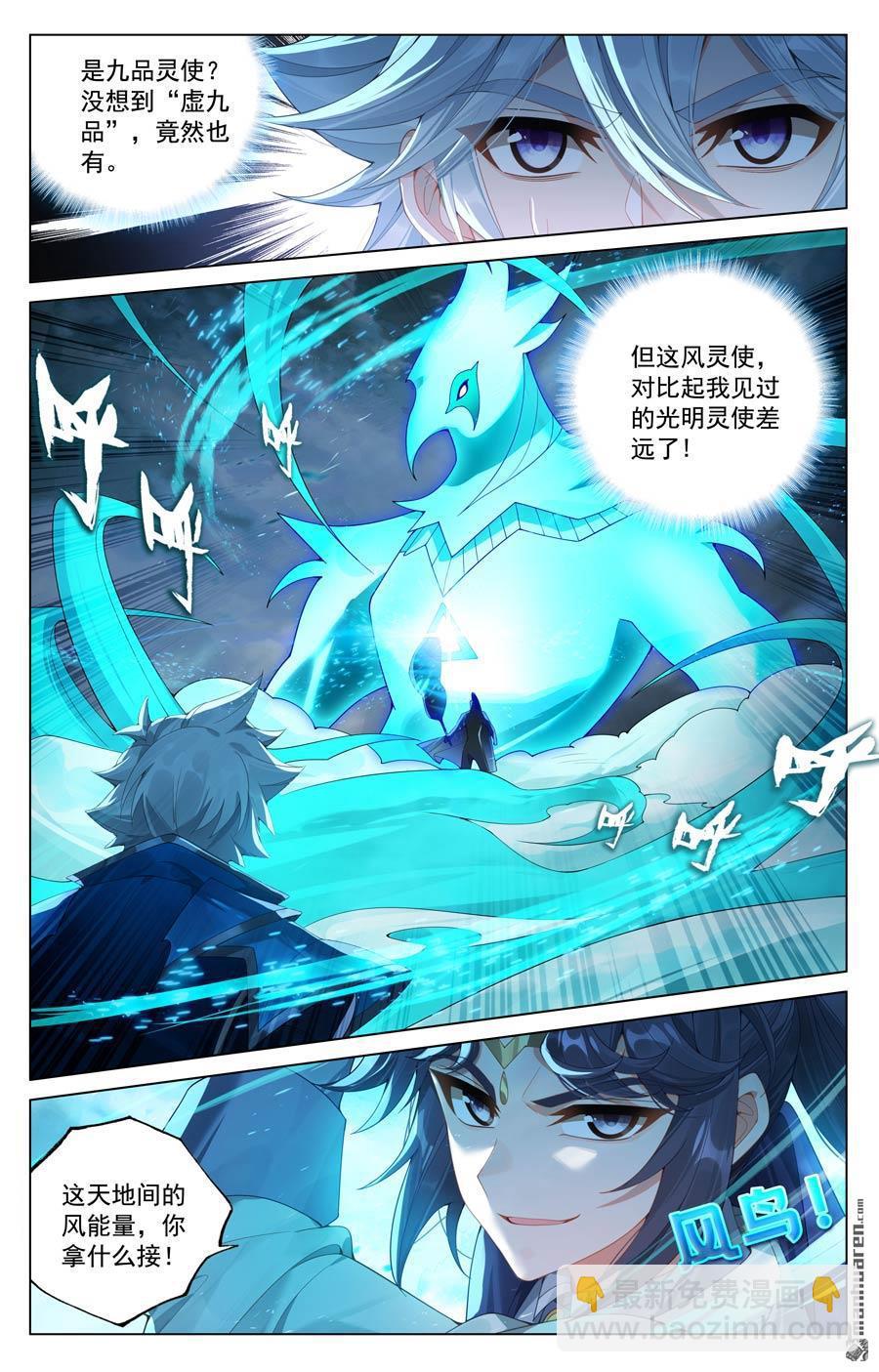 第233回 决战斗法-第275话