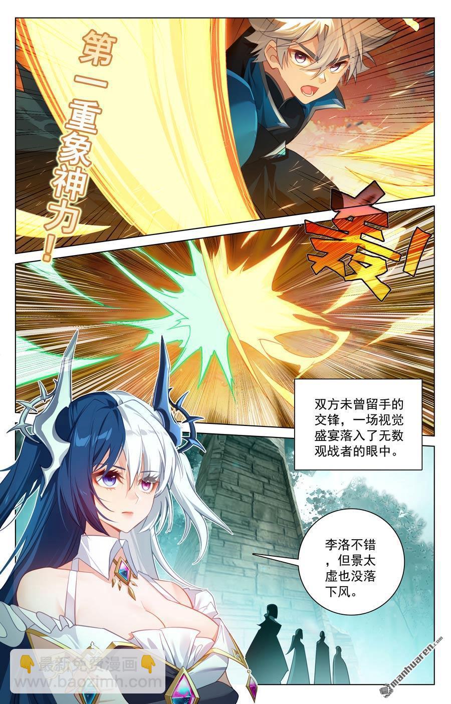 第233回 决战斗法-第275话